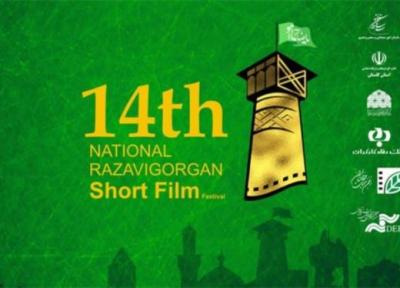 انتشار تیزر چهاردهمین جشنواره ملی فیلم کوتاه رضوی